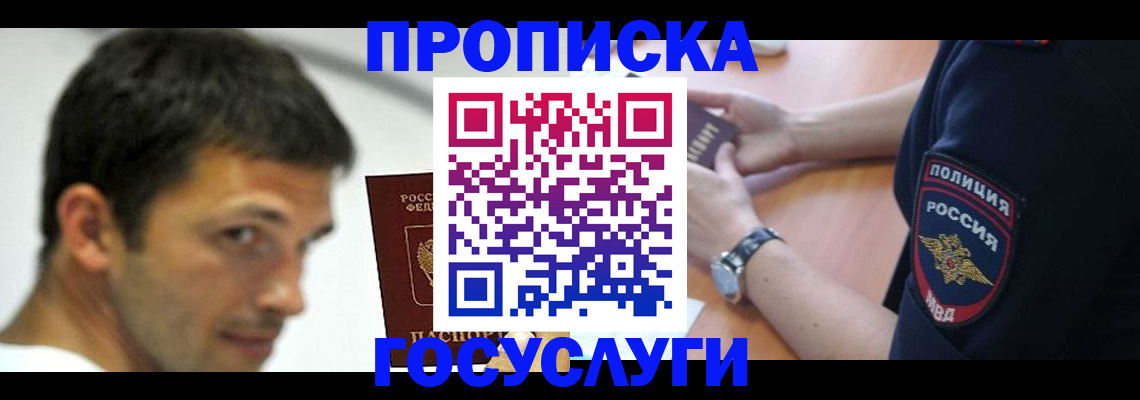 где прописаться в Емве