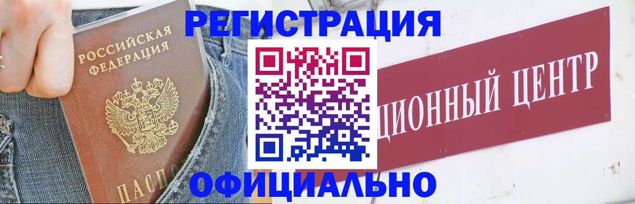 временная регистрация адрес в Емве